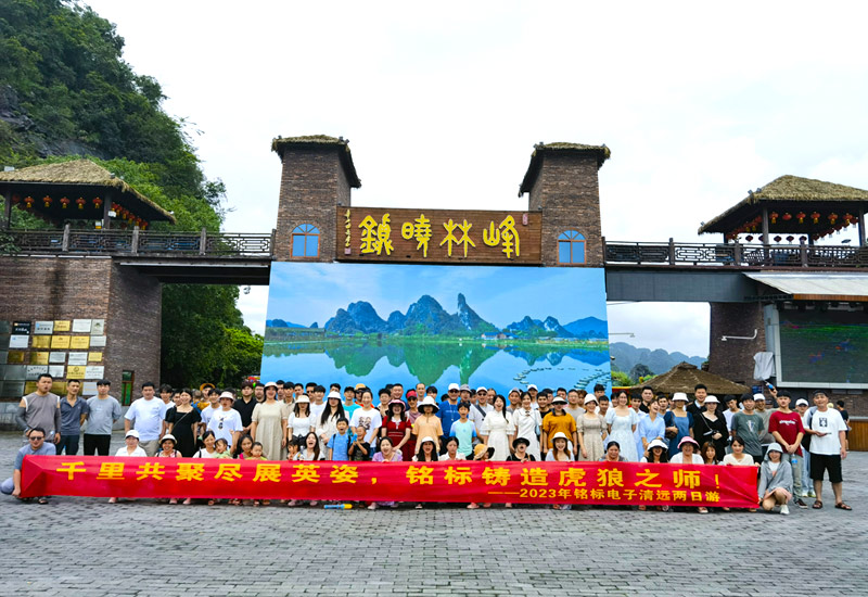 2023公司清遠旅游